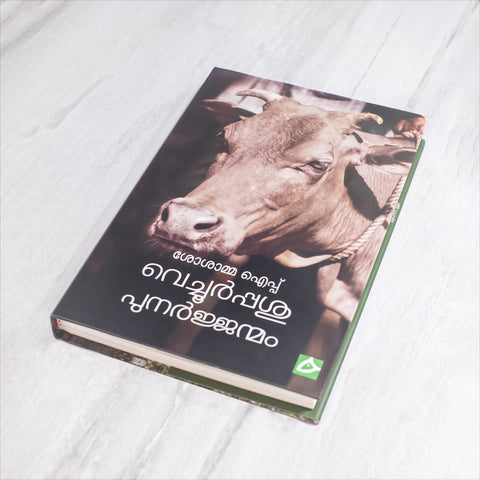 VechurPasu Punanrjanmam book cover  | Vechur Cow | Sosama Iype